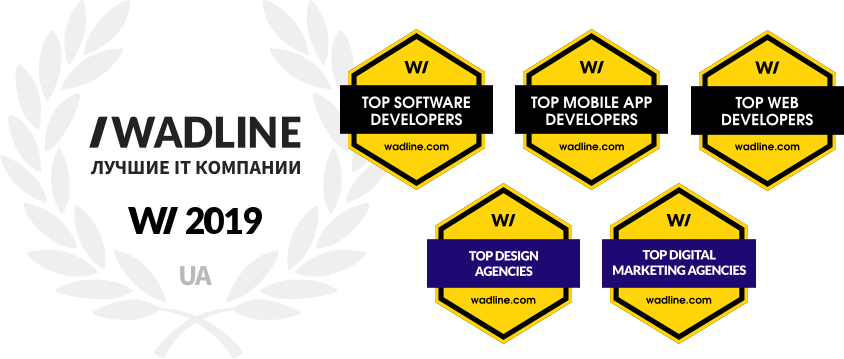 Лучшие IT компании Украины 2019