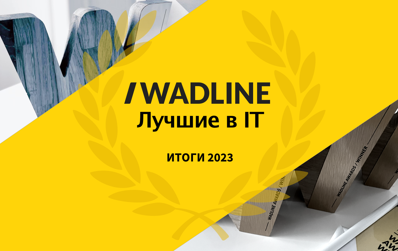 Лучшие IT компании России 2024