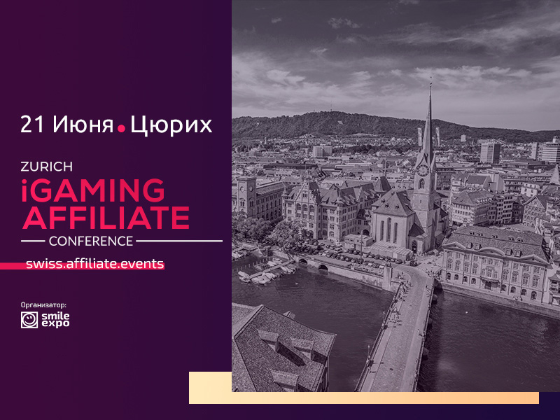 Zurich iGaming Affiliate Conference