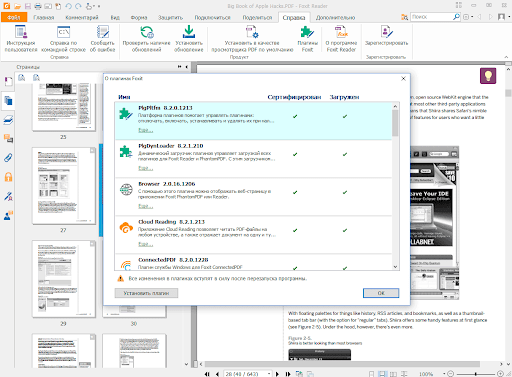 Foxit PDF screenshot 3