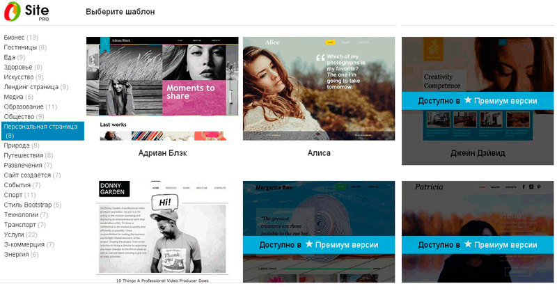 Site pro screenshot 1