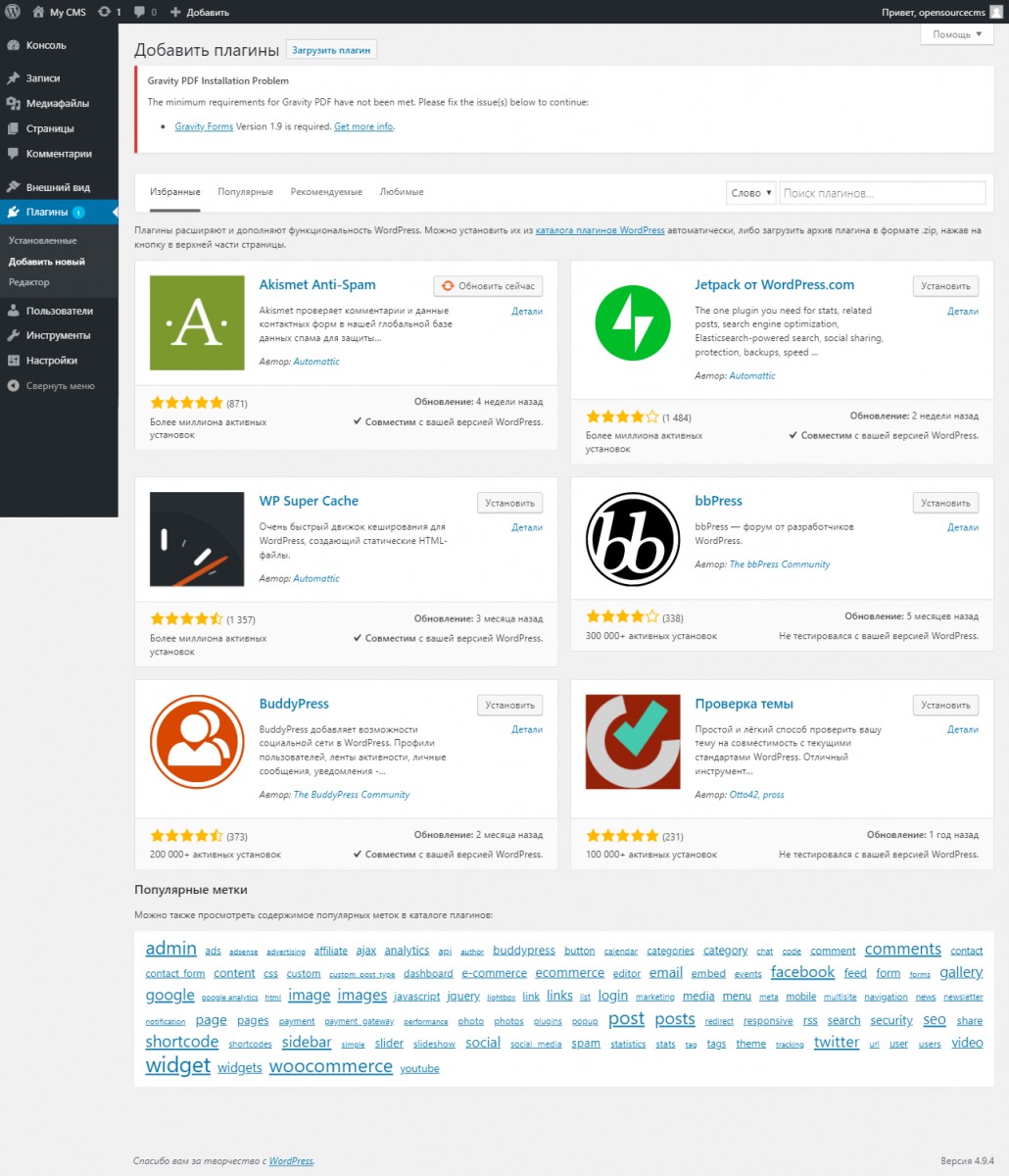 Wordpress screenshot 2