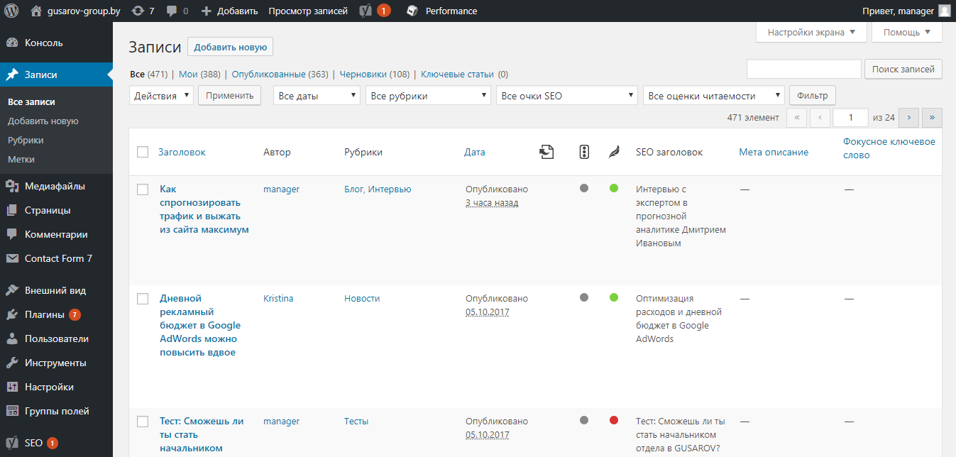 Wordpress screenshot 3