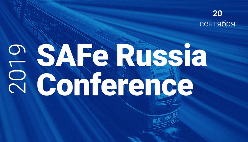 Итоги Enterprise Agile Russia