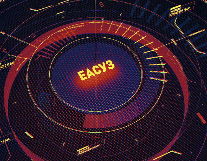 State Order Forum and Exhibition