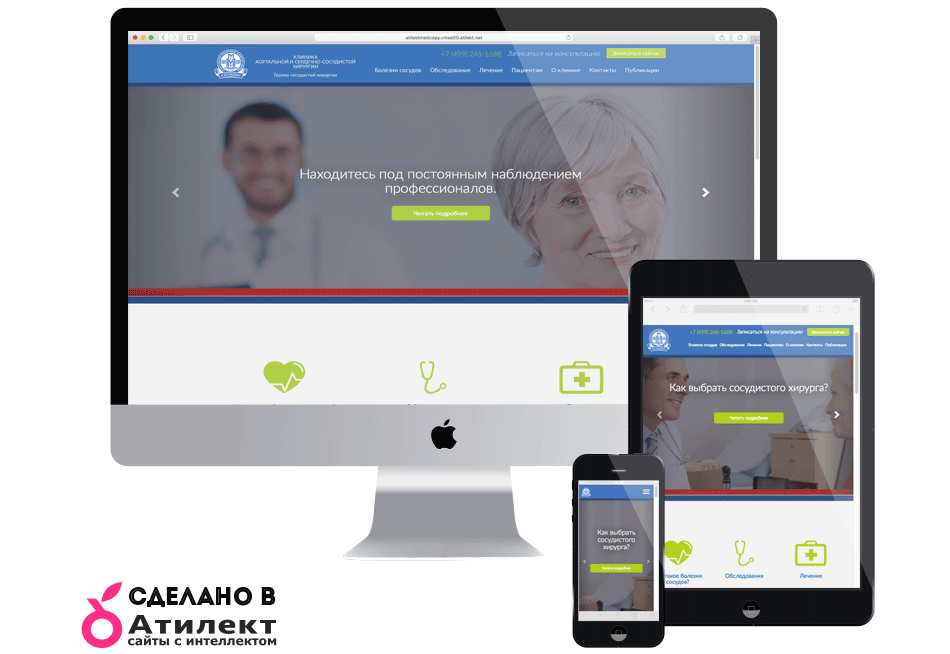 Группа сосудистой хирургии Клиники аортальной и сердечно-сосудистой хирургии Университетской клиники Первого МГМУ им. И.М. Сеченова