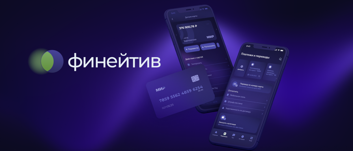 Розничный банк ДБО