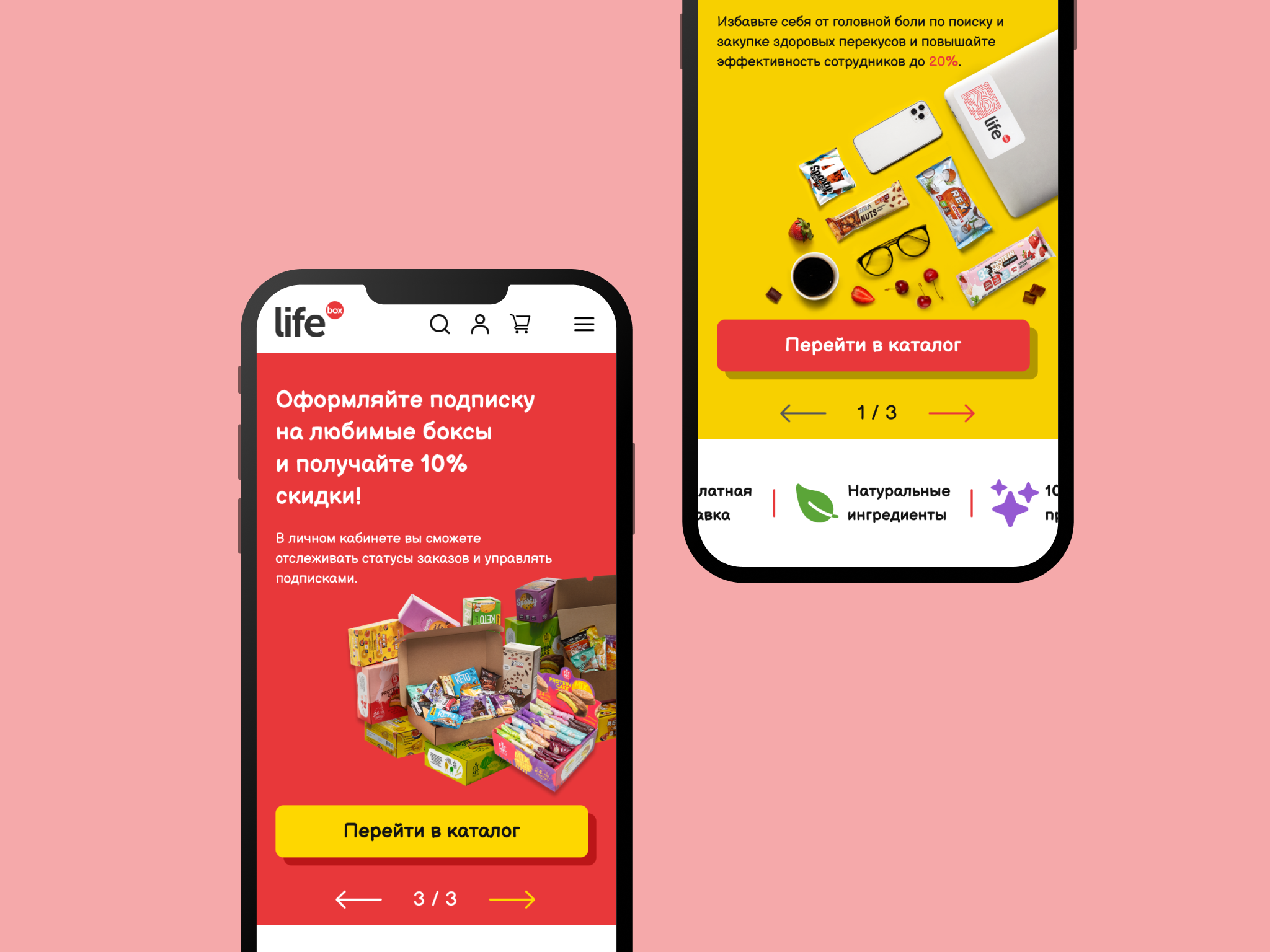 Магазин здорового питания