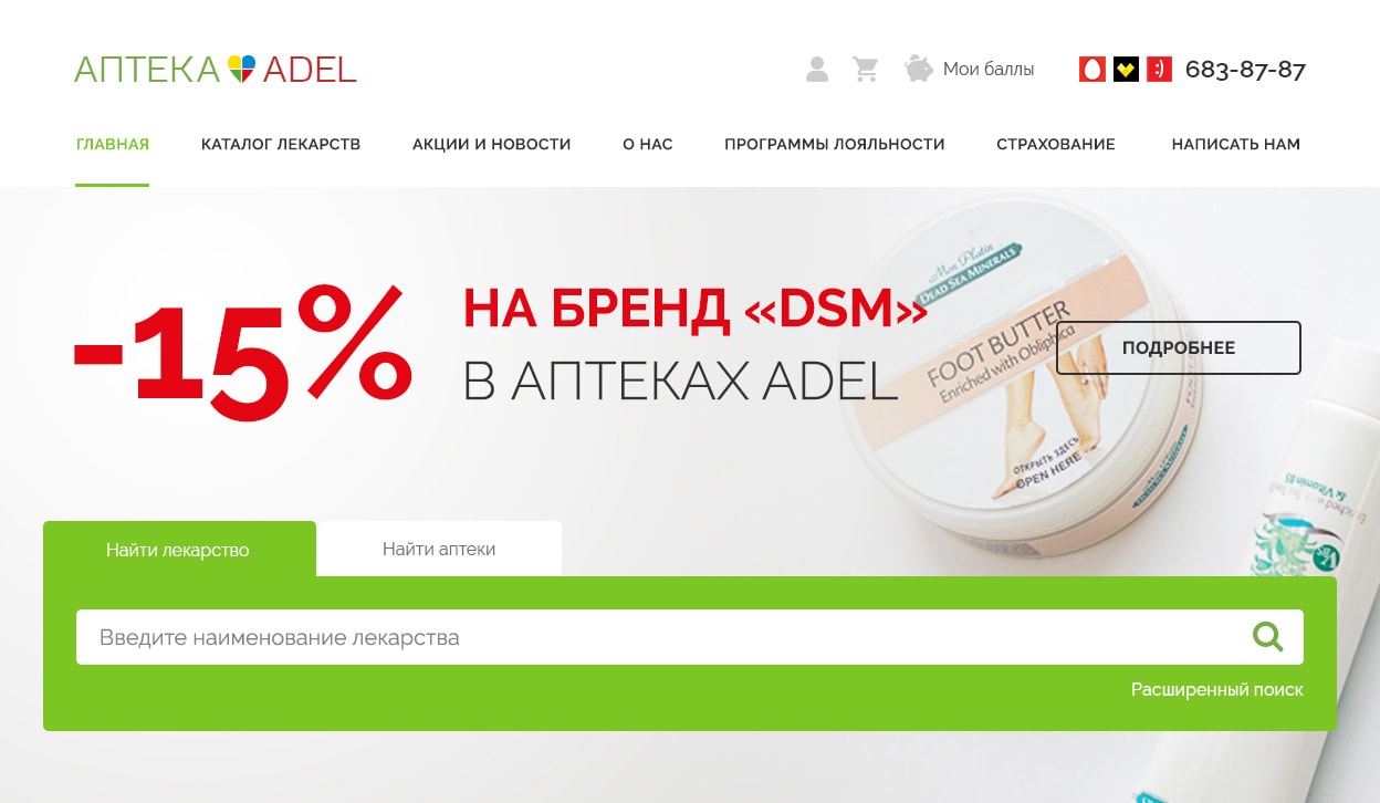 Сайт сети аптек ADEL