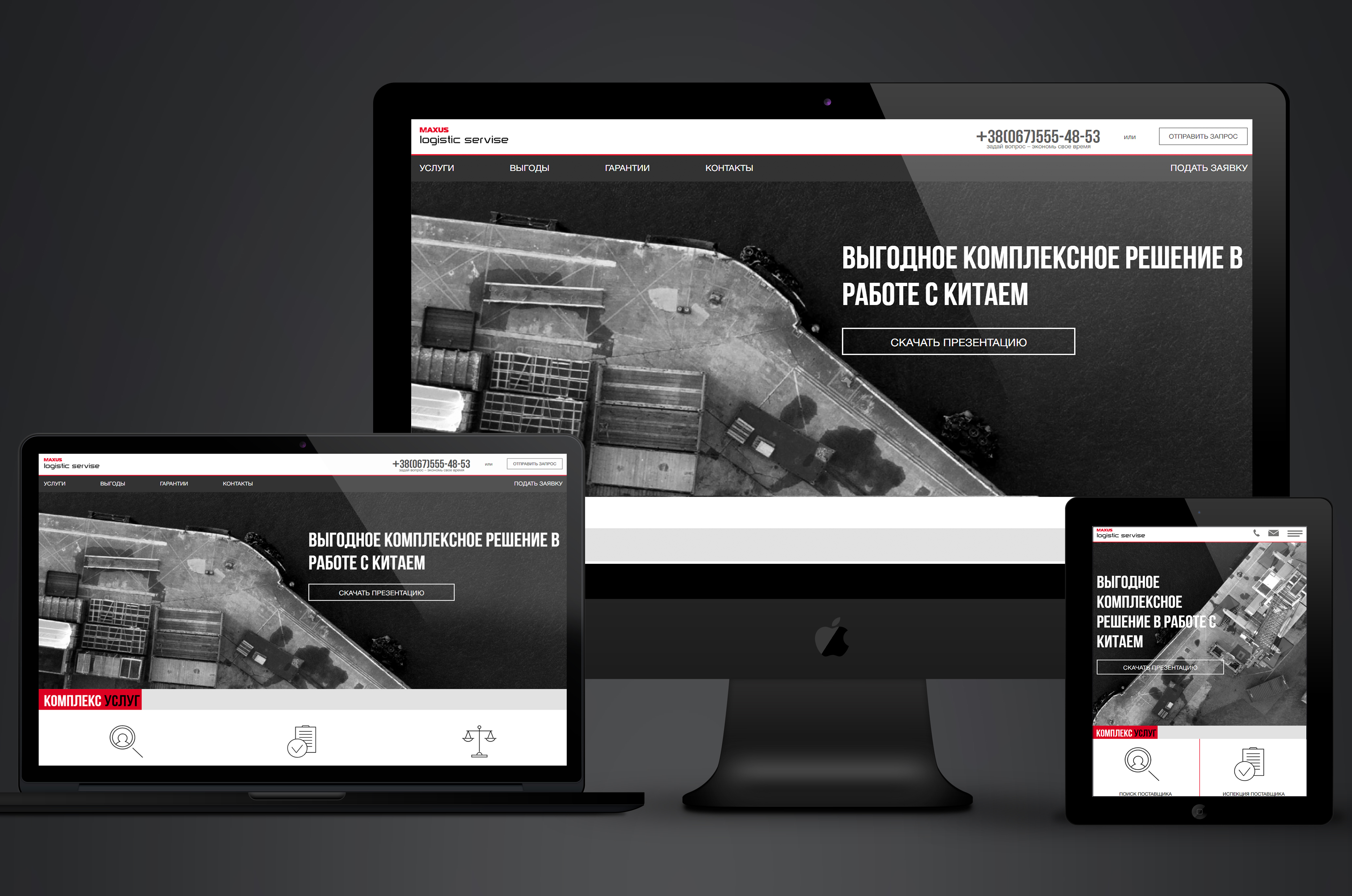 Maxus редизайн