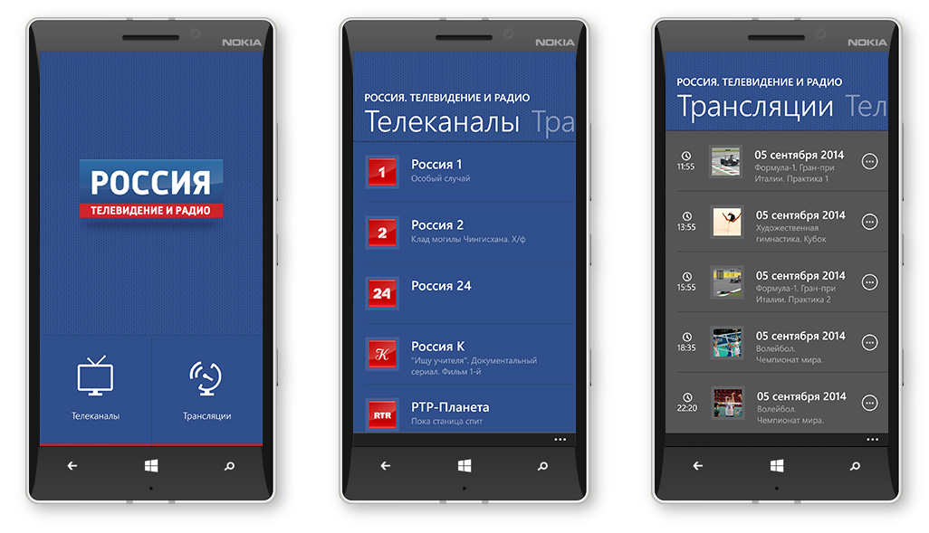 Russian State Television and Radio Broadcasting Company