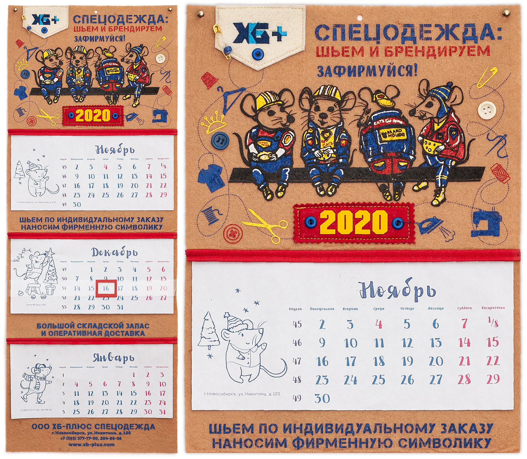 Дизайн корпоративного календаря из ткани