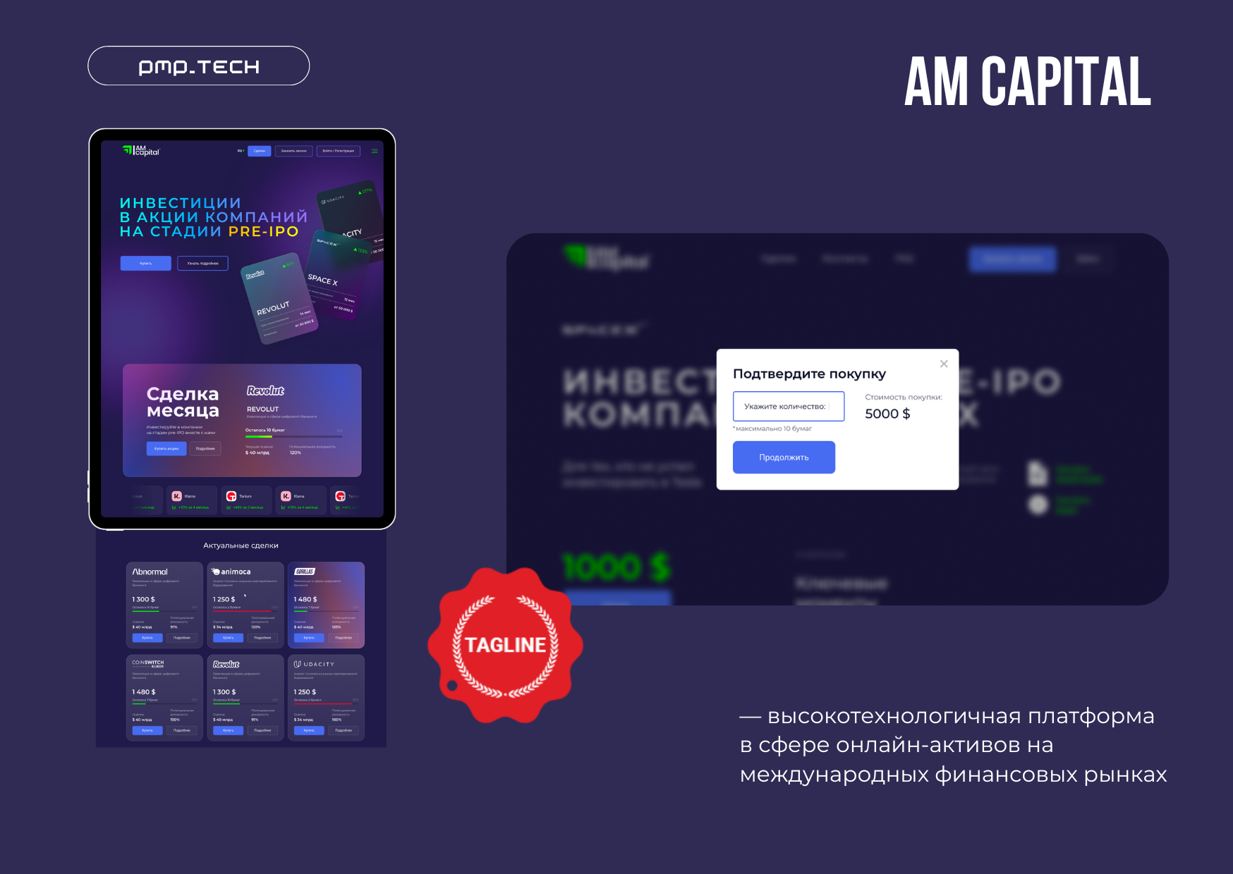 Кейс, который стал лучшим финтех-проектом