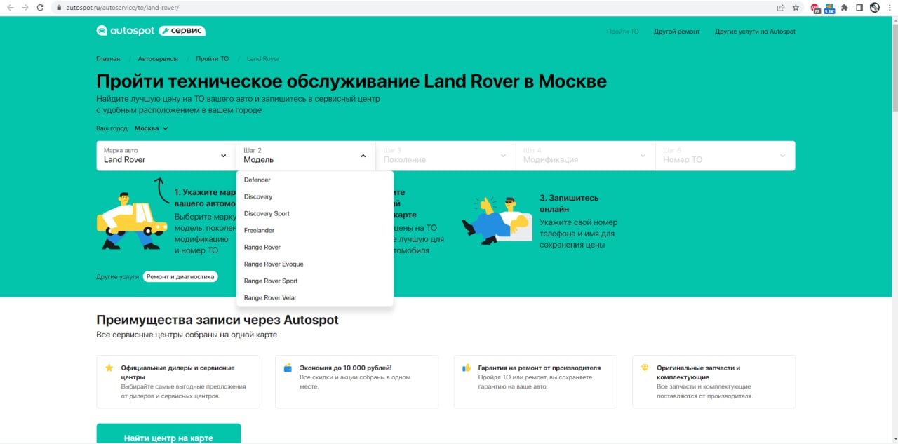 Кейс Autospot и Digital Strategy: запустили новый сервис в кризис — диверсифицировали риски и получили дополнительный источник дохода