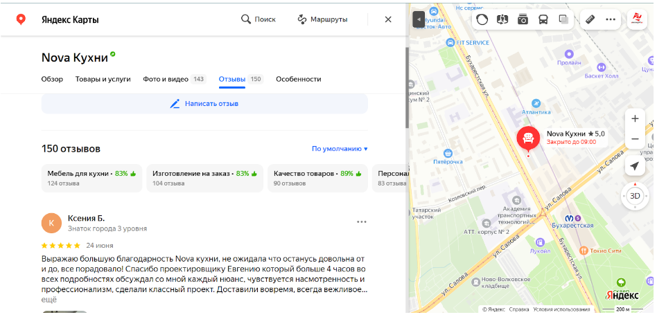 Рейтинг компании Novakuhni.ru На 10.07.2023 согласно сервису Яндекс.Карты