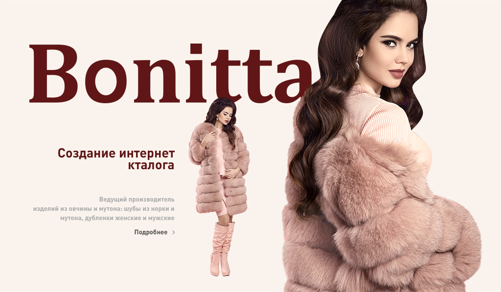 Style You: разработка интернет-каталога для магазина шуб bonitta.ru