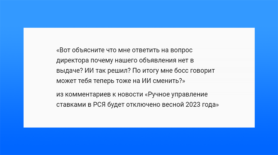 — комментарий к новости в блоге Яндекса отражает боль многих специалистов.