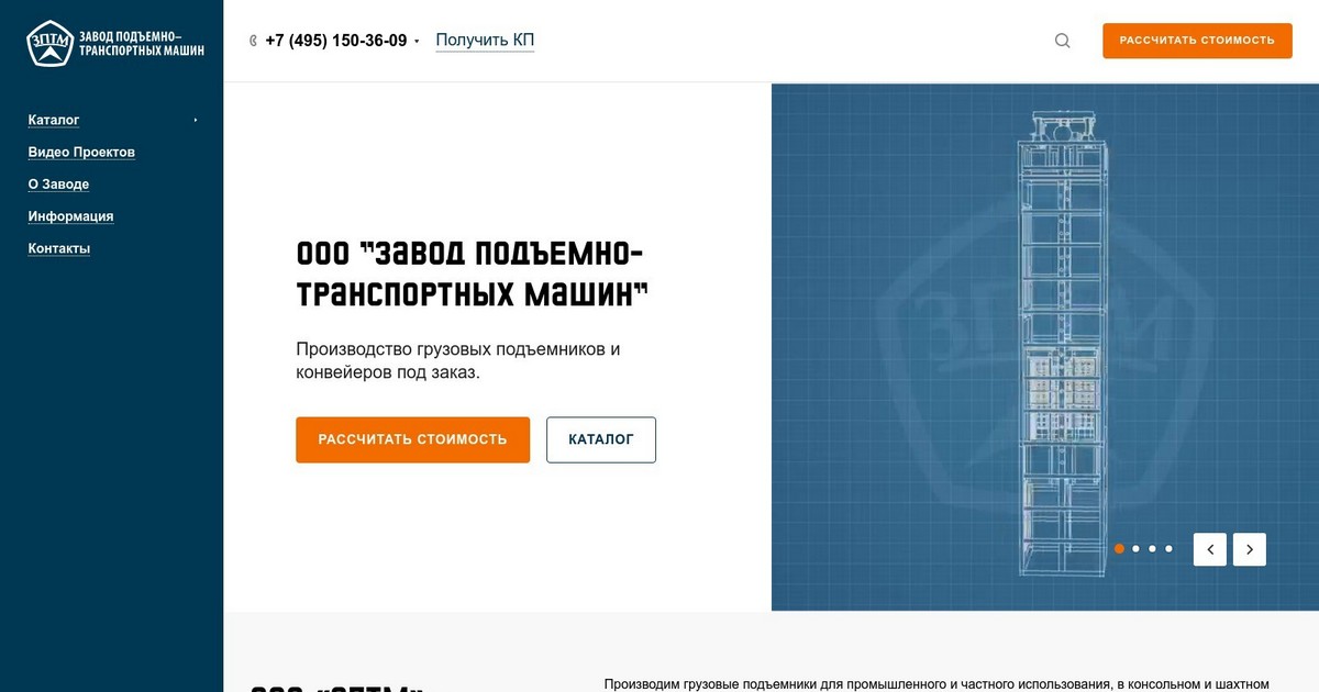 От SVG до мини-видео: как мы «оживляли» скучный сайт подъемников