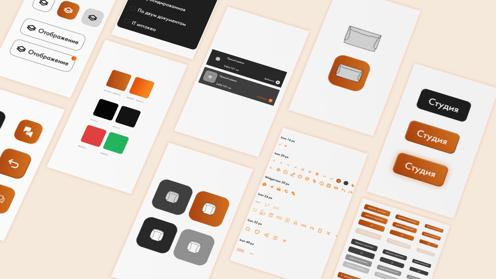 Иконки конструктора ФСК