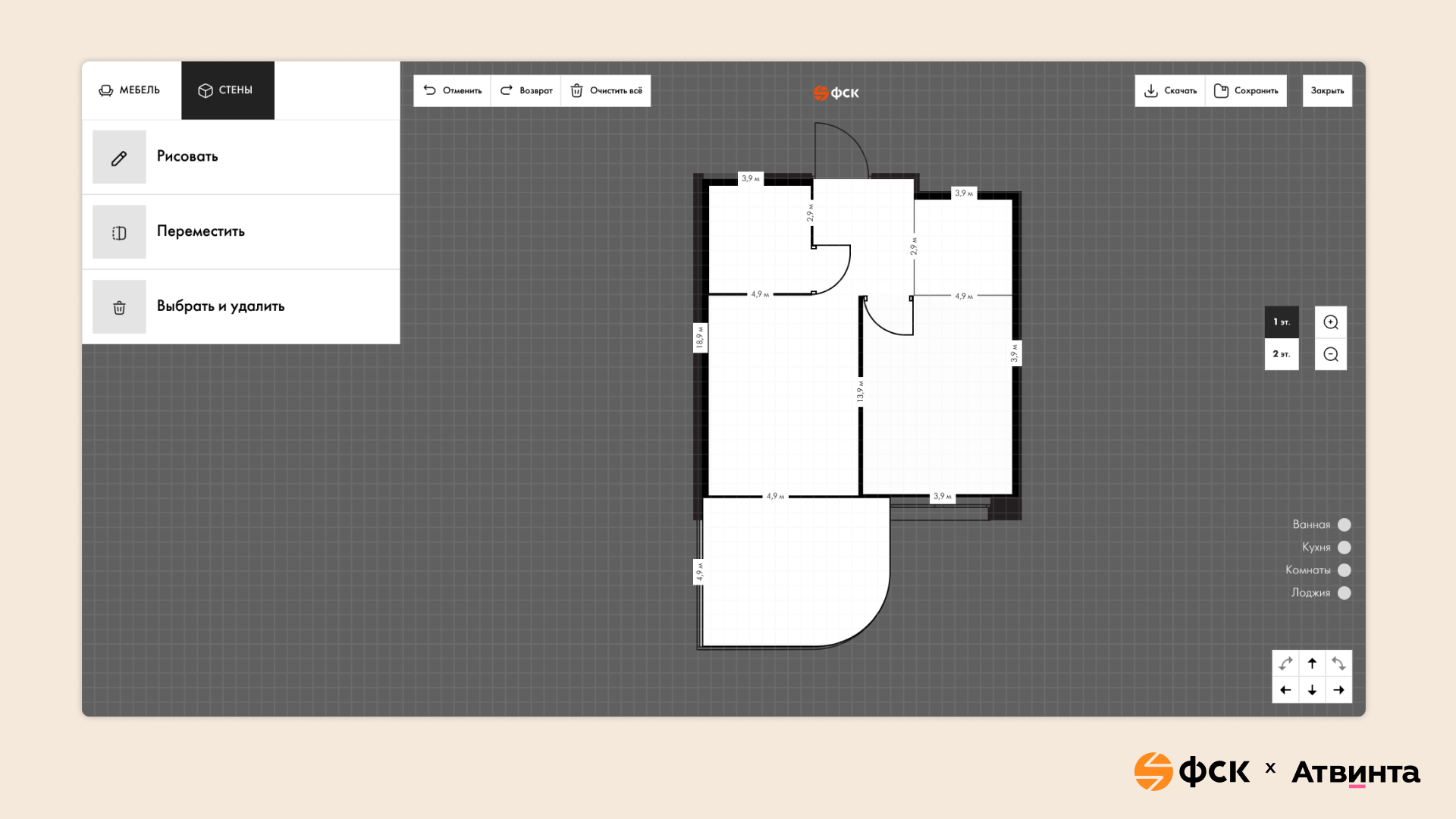 Расстановка стен в планировщике