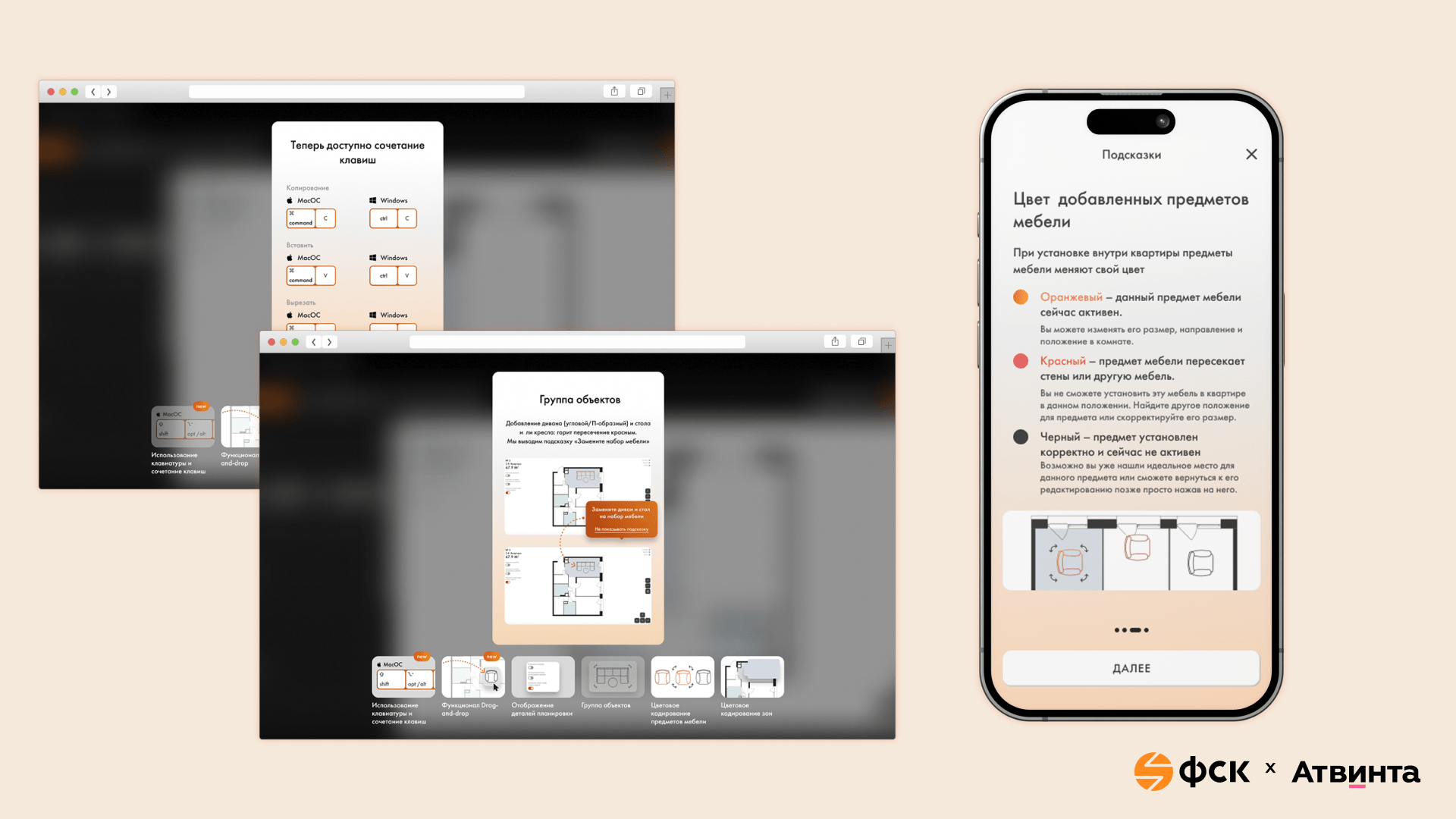 Система подсказок