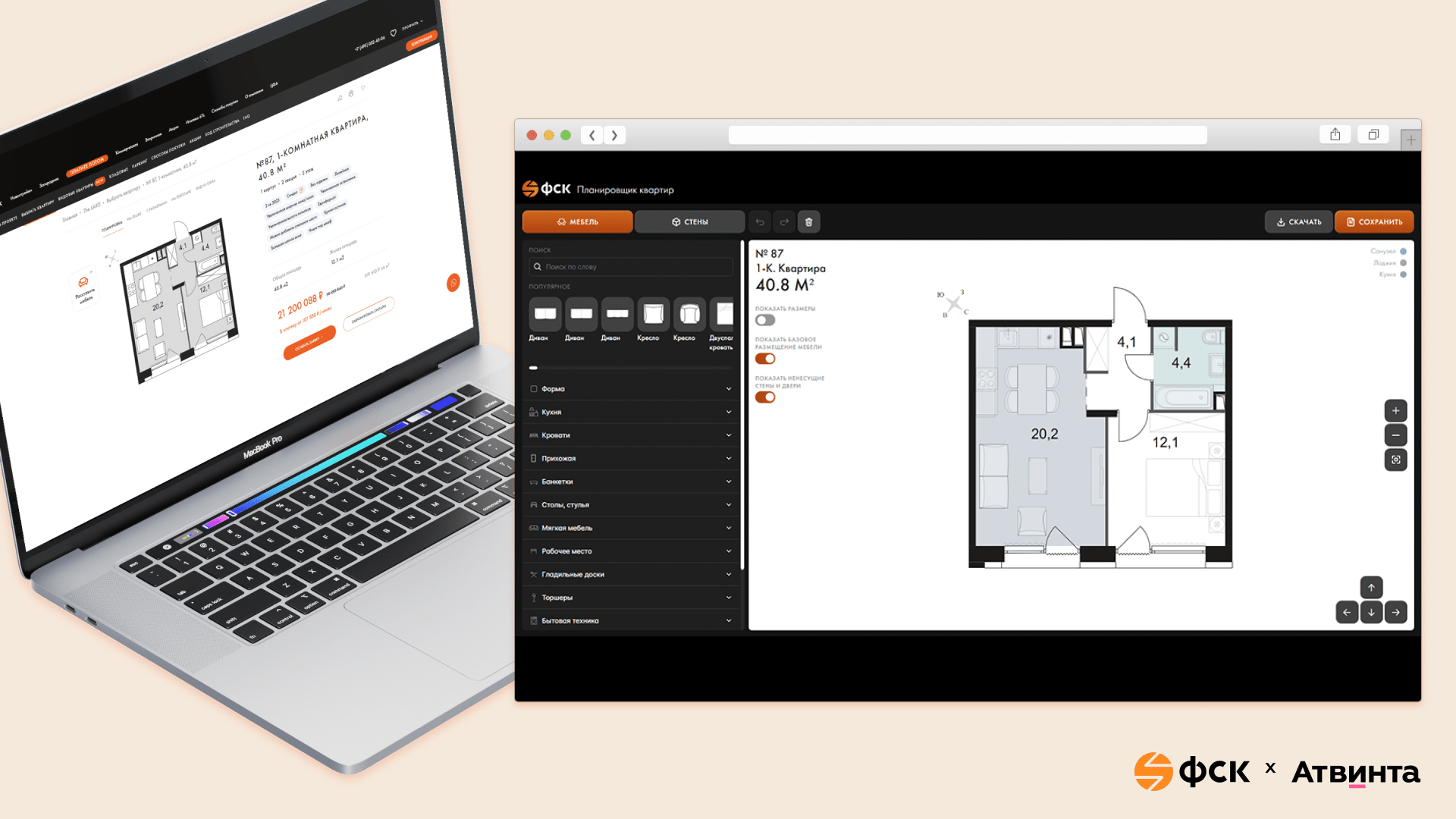Интерфейс планировщика