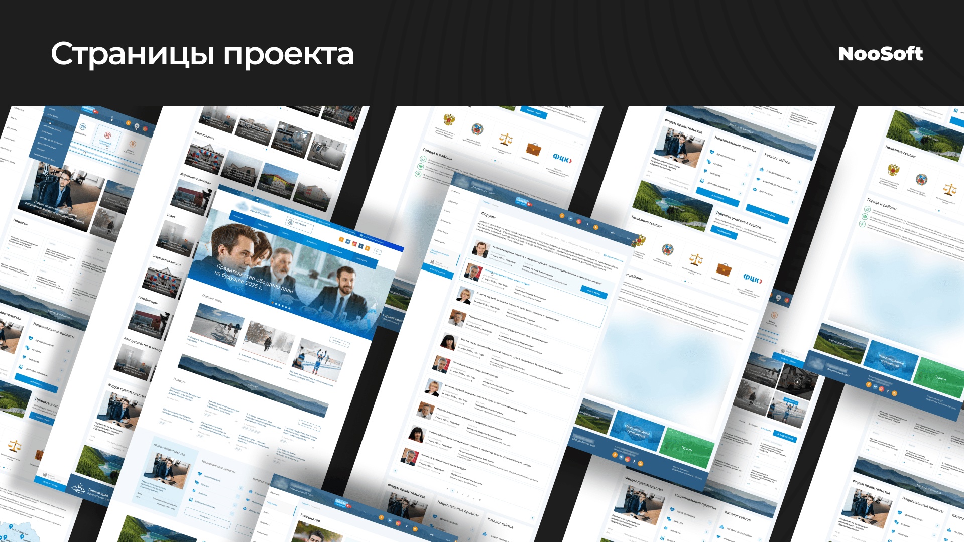 Страницы проекта