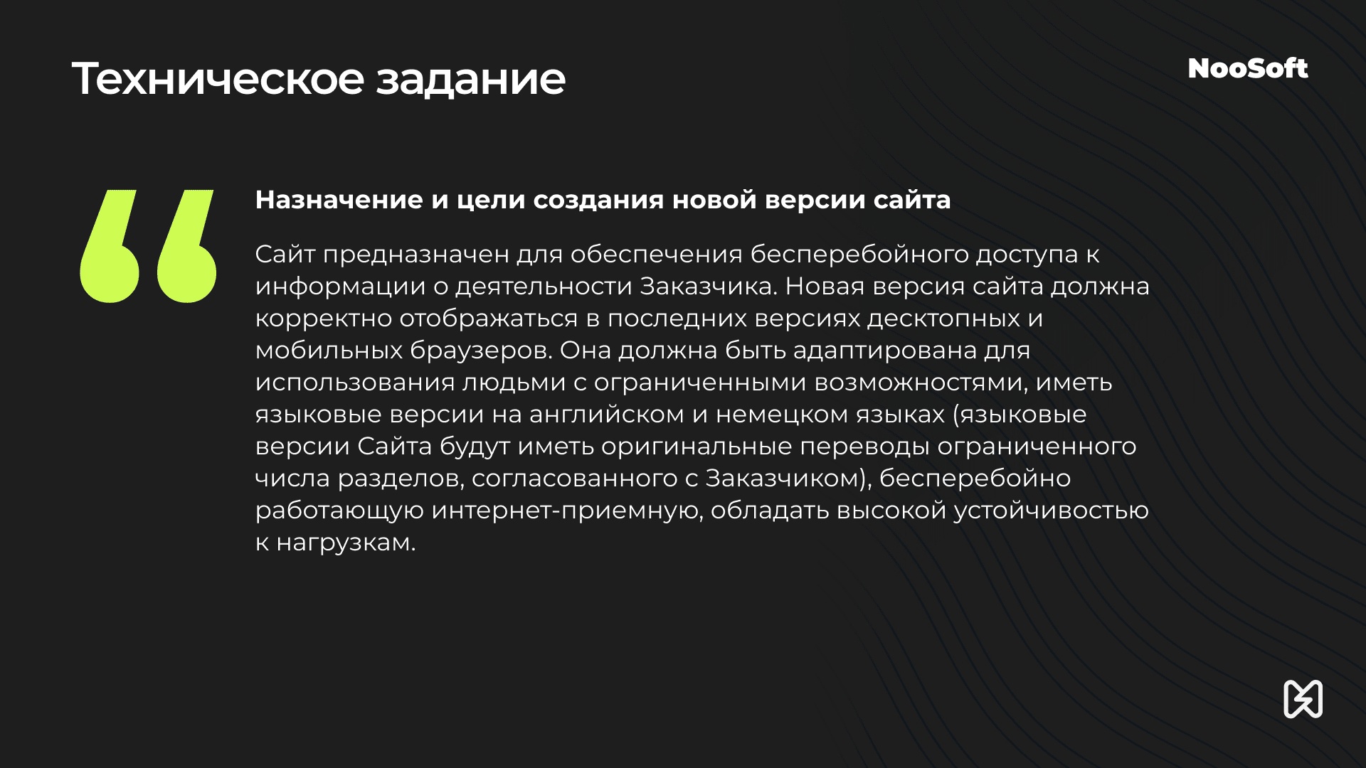 Цели новой версии