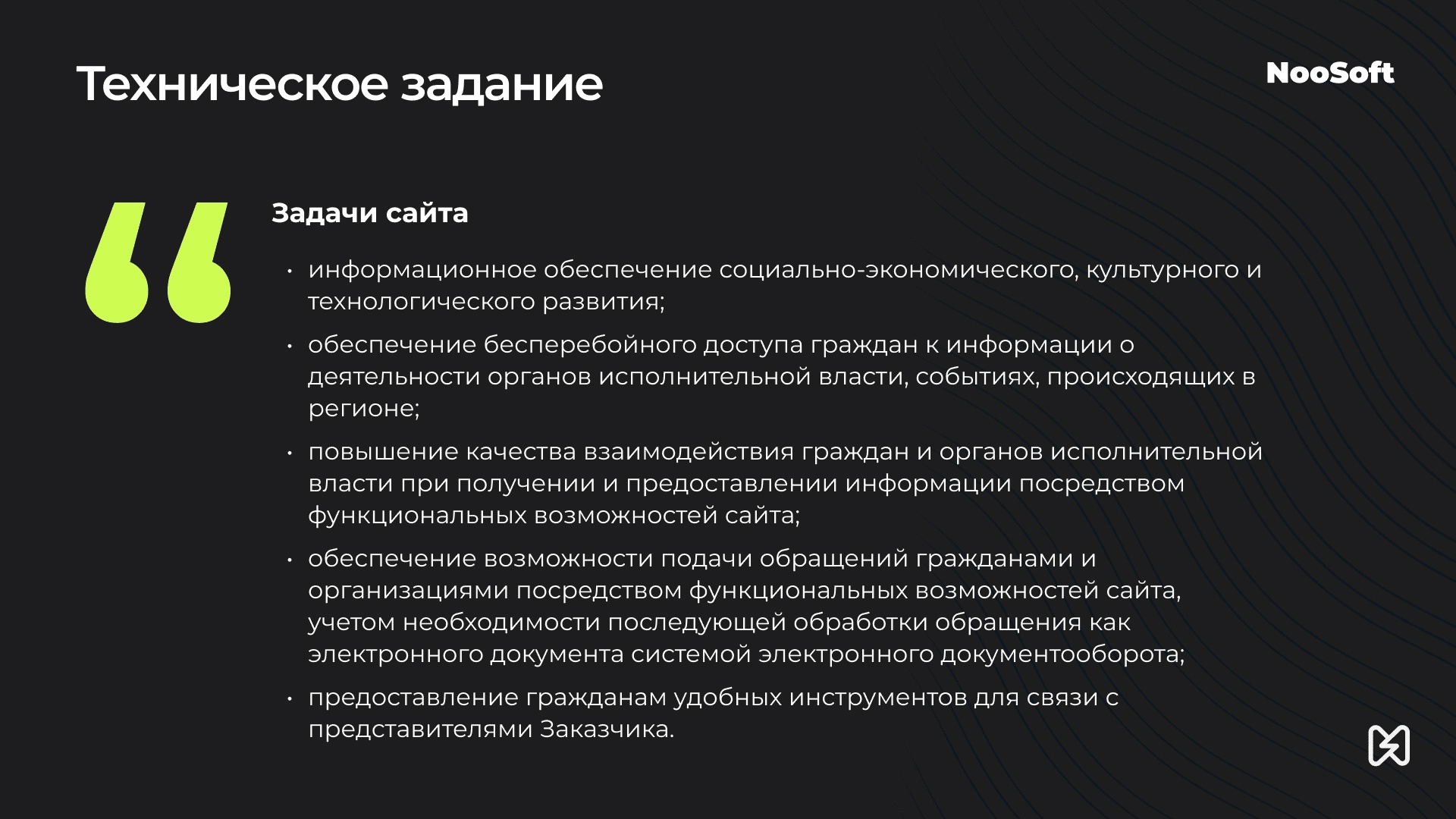 Задачи сайта