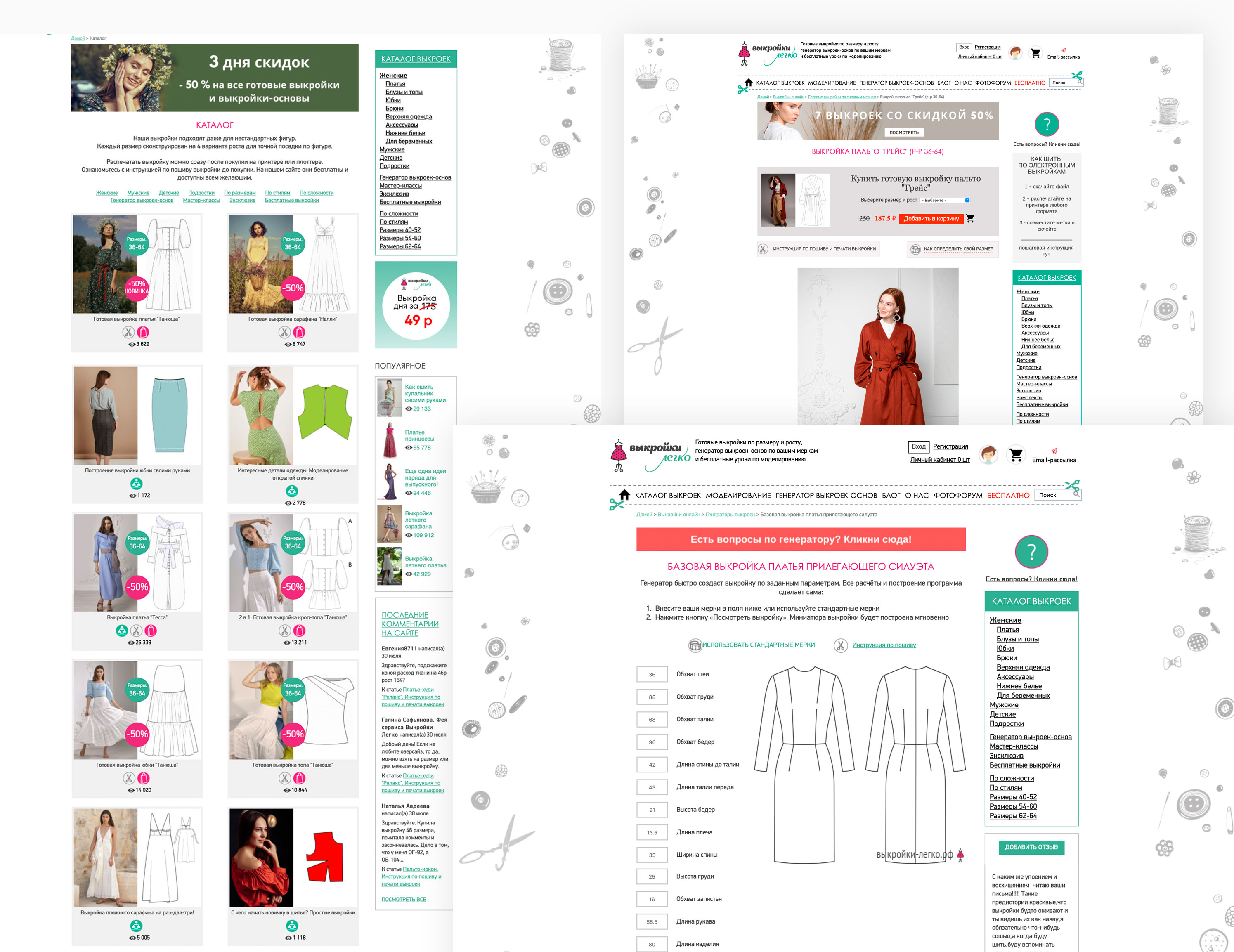 Прежняя версия UX/UI