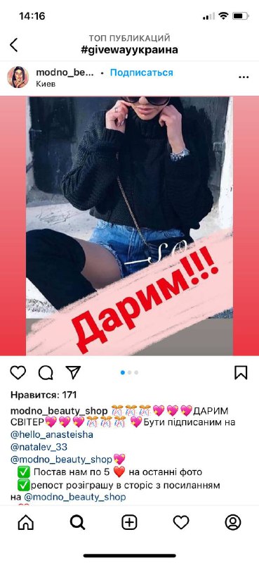  Пример гива в «Инстаграме»