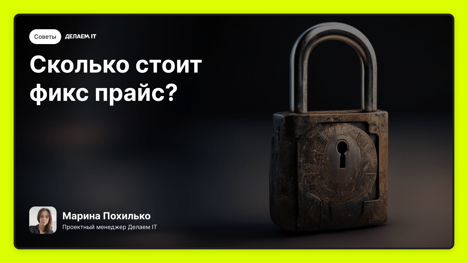 Сколько стоит фикс прайс?