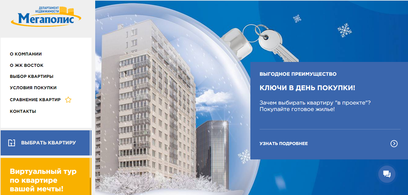 Сайт заказчика