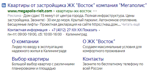 Данные с личного кабинета Google в Июле 2020
