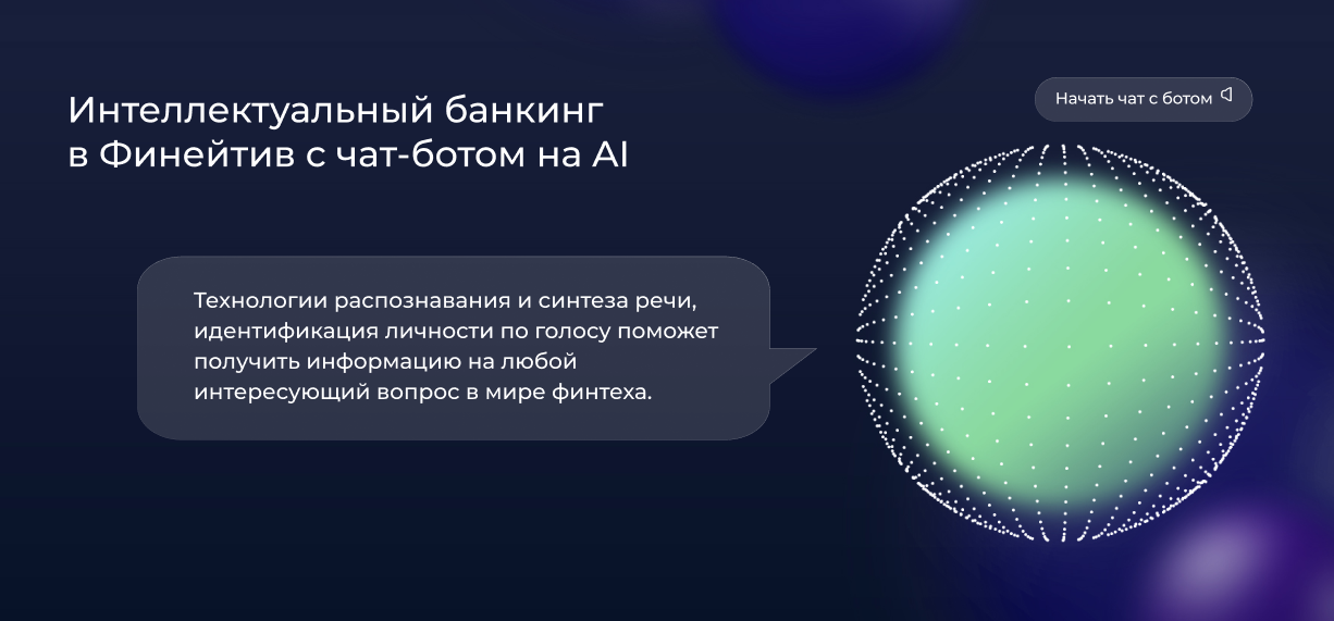 Программная роботизация: операционный инструмент в финтех-секторе