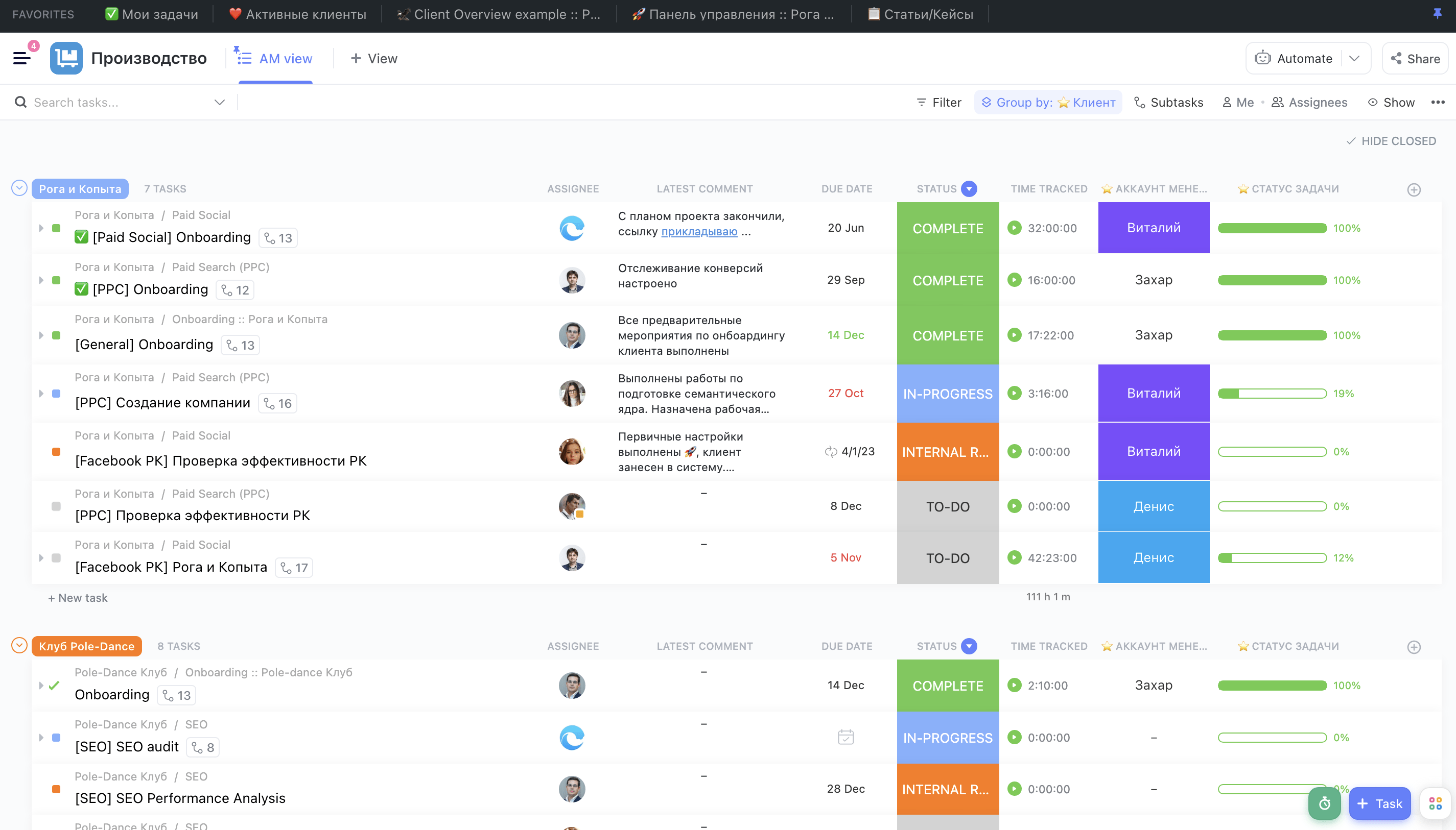 Представление для аккаунта (ClickUp)