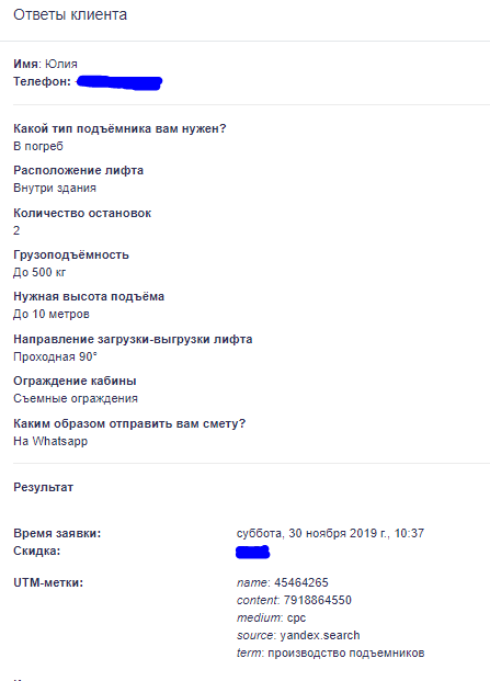 Пример заявки