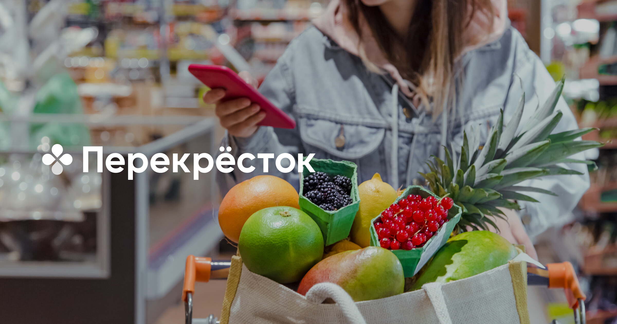 Новый сайт «Перекрёстка»: как aim digital вместе с внутренней командой клиента запустились за 5 месяцев