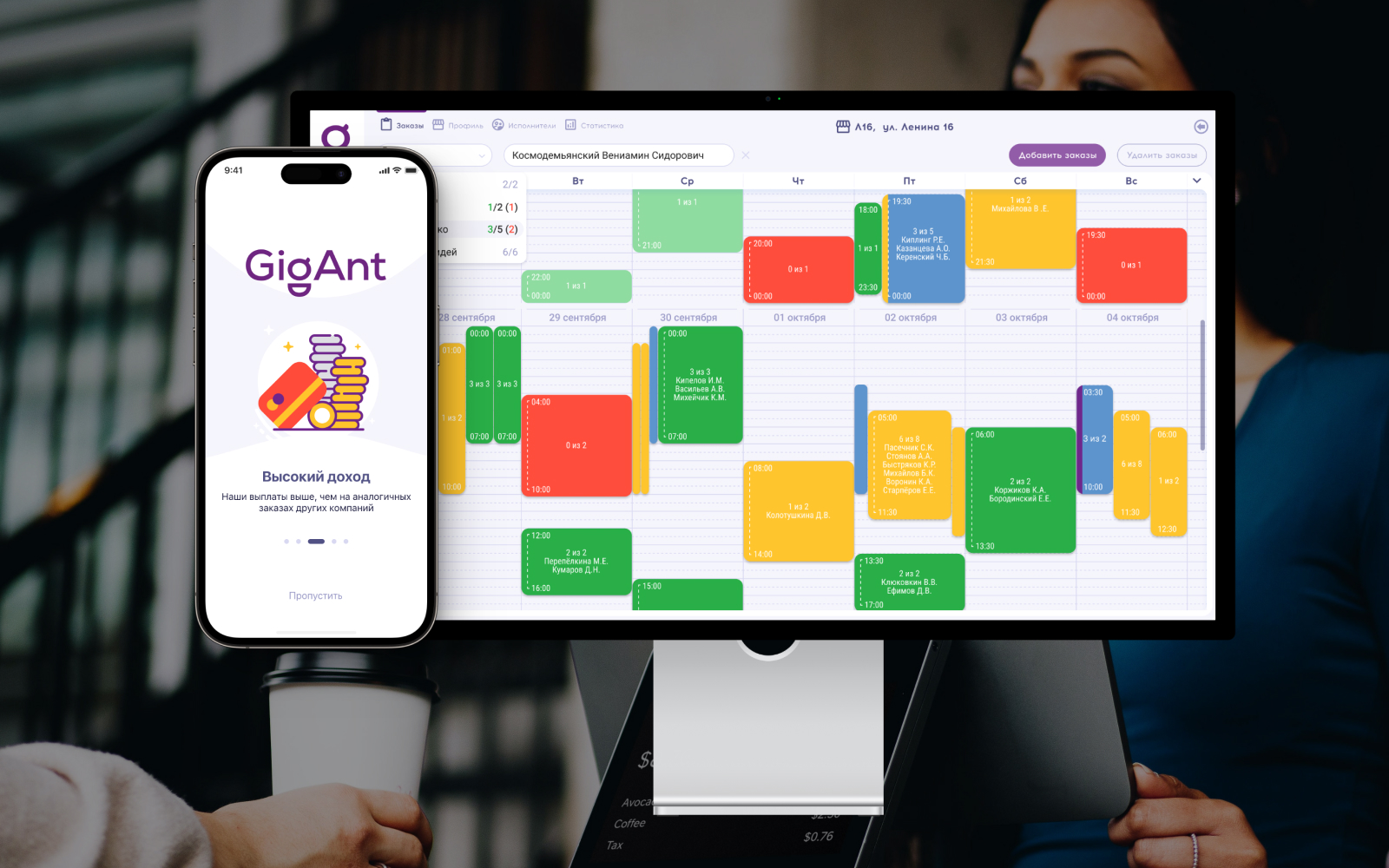 GigAnt: как мы создали Uber для поиска персонала