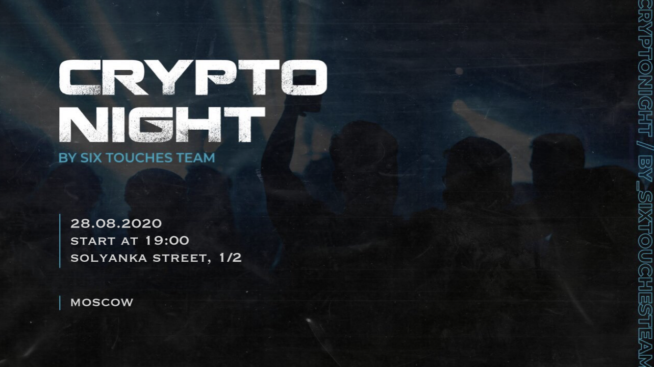 CRYPTO NIGHT ОТ TERRA CRYPTO