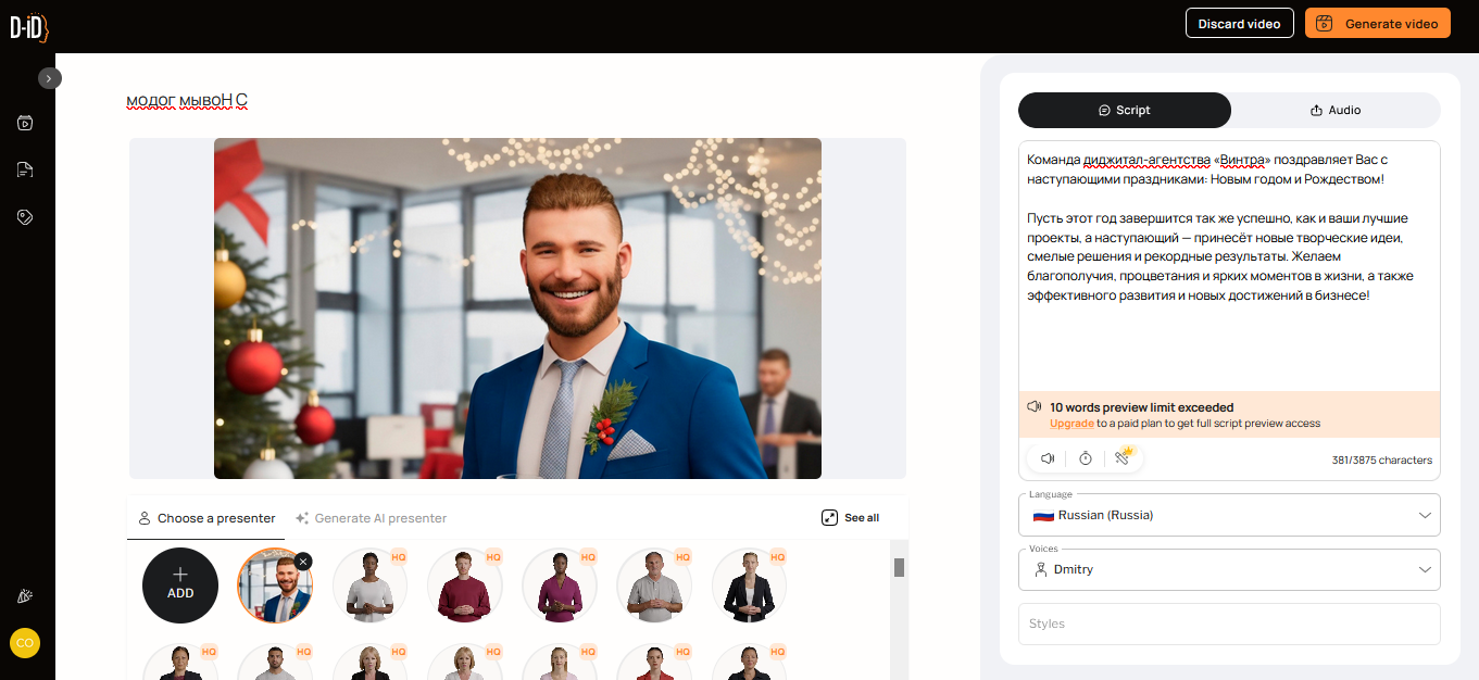 Поле «Название видео» на D-iD работает как-то неправильно: справа —налево :)
