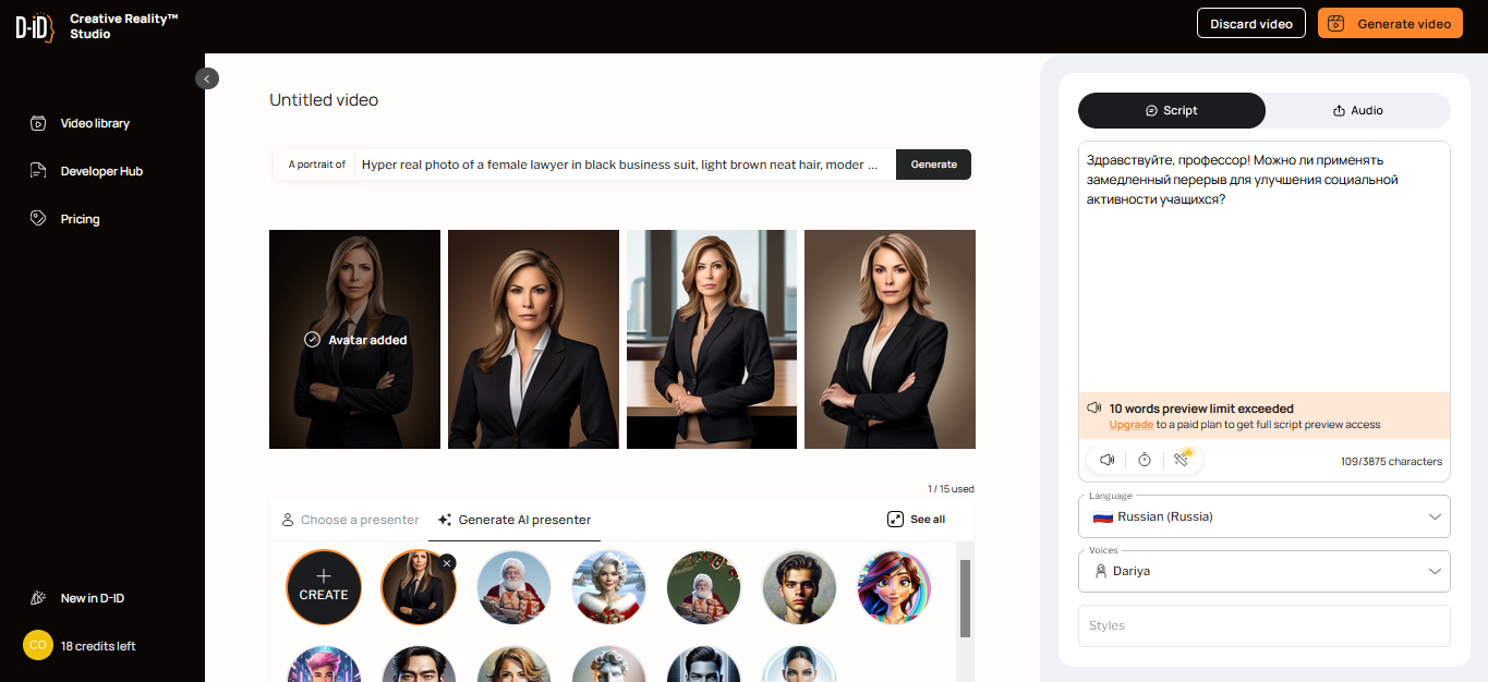 Такие персонажи сгенерировались по предложенному D-iD промпту, описывающему фотореалистичное изображение женщины-юриста.