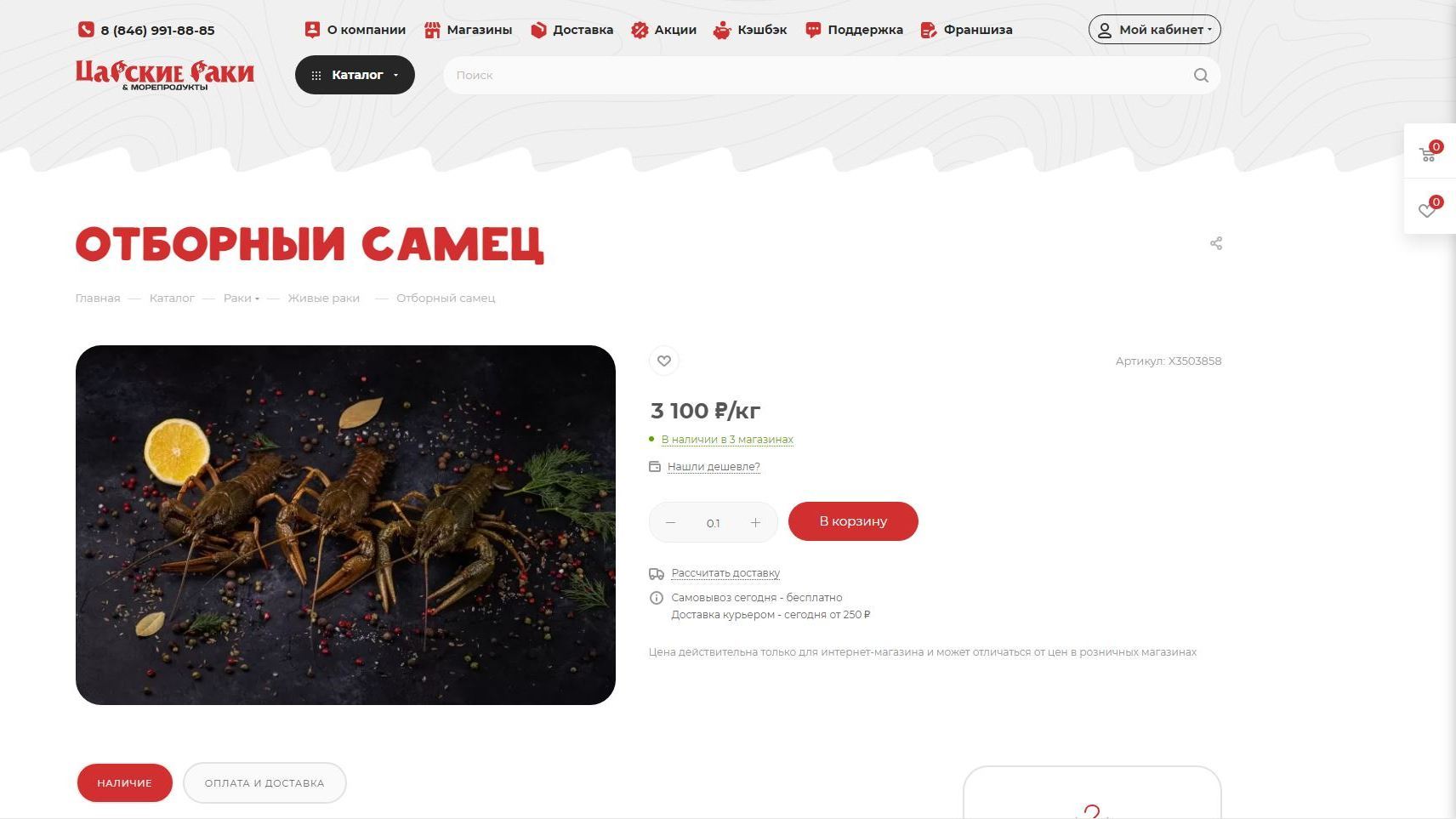 В карточку товара автоматически загружается оптимизированное изображение из отдельной папки.