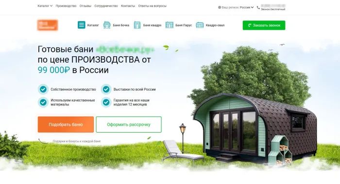 82 заявки на бани-бочки за месяц: как мы перезапустили контекстную рекламу