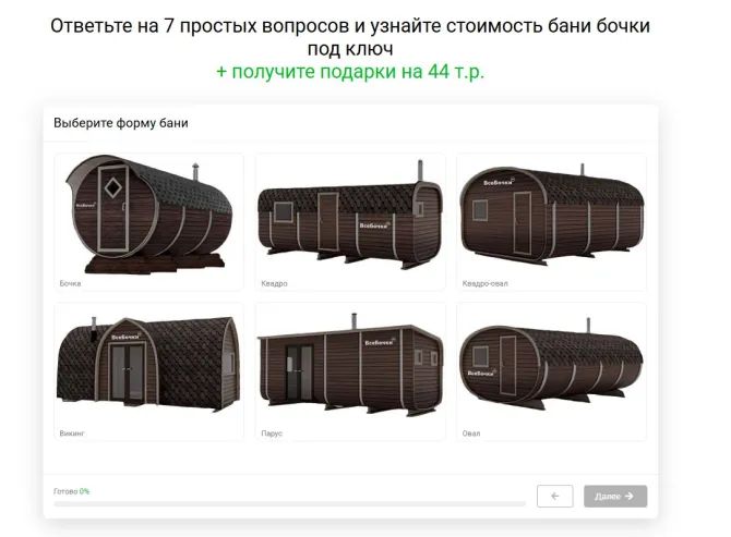 Опрос по форме бани